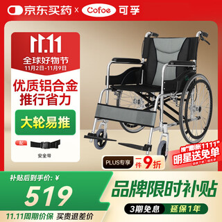 可孚手动轮椅铝合金轻便折叠老年人手推车老人便携旅行代步逸巧KJT106