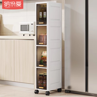 Nafenai bathroom sandwich storage cabinet storage cabinet kitchen floor storage cabinet removable storage cabinet toilet side narrow slot cabinet 20*113*30 flip storage cabinet four layers
