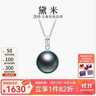Everlasting leaf g18k gold saltwater tahitian black pearl necklace single pendant necklace birthday gift minor flaws 12-13mm