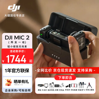 Dji mic2 wireless microphone one to two, live broadcast lavalier microphone, mobile phone camera vlog interview bluetooth noise reduction, radio microphone, wireless microphone mic 2 one to two, two transmit and one receive + mobile live broadcast gift package
