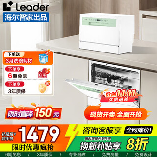 Haier dishwasher commander xiaocuang 6 sets of bench-mounted dual-purpose small household dishwasher, intelligent door opening, quick drying, high temperature + uv independent sterilization, integrated washing and disinfection, bench-mounted 6 sets of small dishwashers