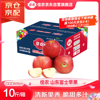 Good farmer yantai red fuji apple net weight 10jin jin equals 0.5kg special fruit single fruit 240g+ fresh fruit gift box