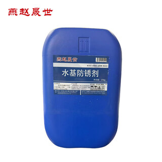 Yanzhao shengshi water-based rust inhibitor 25kg barrel