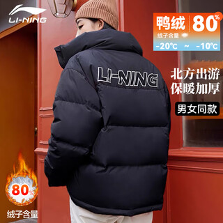 Li ning down jacket unisex hot pot thick warmth loose stand collar duck down short windproof bread jacket