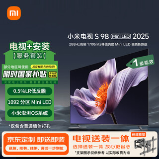 Xiaomi (mi) tv s98 mini led 98-inch package telescopic rack installation (recommended by mr. lei as the most worth buying giant screen tv) comparable to 75/85/100 inches