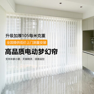 Junpai high-quality intelligent voice electric dream curtain vertical curtain vertical blinds screen bedroom living room balcony curtain 5 different patterns weight dream curtain sample 1 meter * 1 meter 1 piece