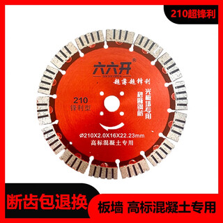 Wen yijia 66 open 210 ultra-sharp cutting blade, special saw blade for hydropower slotting, 10 pieces special package