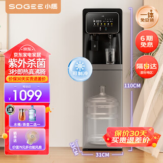 Small quality instant hot water dispenser with bottom bucket, household vertical fully automatic intelligent all-in-one machine, child lock, anti-dry boil, warm and cold office appliances, installation-free, multi-level temperature selection, uv sterilization + multi-level temperature adjustment + touch color screen yd9510 hot and cold type, full waterway maternal and infant material