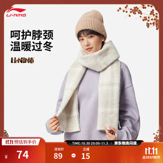 Li ning chinese culture series forbidden city | scarves for men and women same style 25 new style versatile fashion warm scarf mother of pearl white-2 f