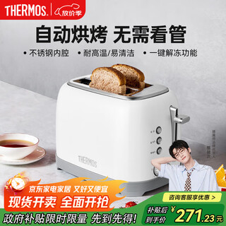 Thermos bread machine fully automatic all-in-one toaster toaster household small multi-function toaster breakfast machine sandwich machine stainless steel baking 6-speed automatic baking ivory white