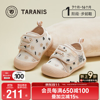 Terranis autumn shoes for boys and girls baby soft soled toddler shoes white/apricot size 19