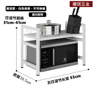 Sanqihu kitchen microwave oven shelf storage rack countertop multi-functional oven rack ins style multi-layer air fryer storage rack white fixed inner diameter 53 long + 6 hooks