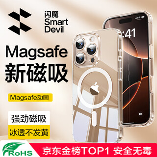 Flash magic is suitable for apple 16pro mobile phone case, iphone protective cover, magsafe ultra-thin anti-fall lens, all-inclusive transparent