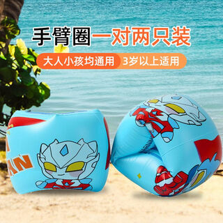 Feiyuega swimming arm ring swimming water sleeve swimming arm ring double air bag floating sleeve adult and children swimming ring swimming equipment blue robot