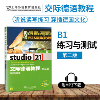 Optional communicative german course for foreign teachers a1a2b1b2c1 student's book textbook practice test vocabulary manual second edition third edition self-study introductory textbook european standard german goethe-institut testdaf exam study abroad in germany r communicative german course (second edition) b1 practice and test