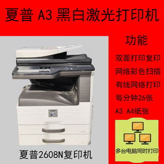 夏普a3a4黑白激光多功能一体机打印复印扫描S 2608 2658 夏普2608N 每分钟26张 套餐一 工作台