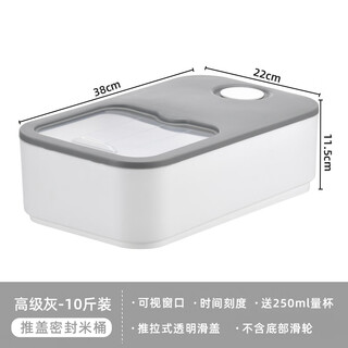 Huili stainless steel rice bucket rectangular rice bucket insect-proof and moisture-proof sealed household kitchen 20 jin jin equal to 0.5 kg rice cylinder with lid push-pull type high-grade gray 10 jin jin equal to 0.5 kg (free l measuring cup)