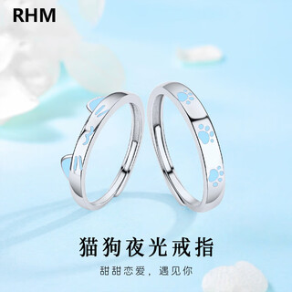 Rhm luminous cat and dog couple rings sterling silver s999 simple cartoon ring fluorescent ring chinese valentine's day gift for girlfriend cat and dog diary couple ring pair + gift box