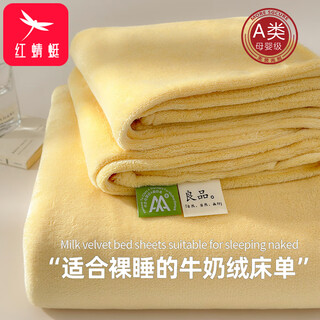 Red dragonfly (red dragonfly) milk velvet sheets 1.8x2m bed winter thickened plush sheet single piece dormitory single blanket mat bed baby yellow thickened milk velvet warm and anti-static 240x250cm single piece suitable for 1.8m bed