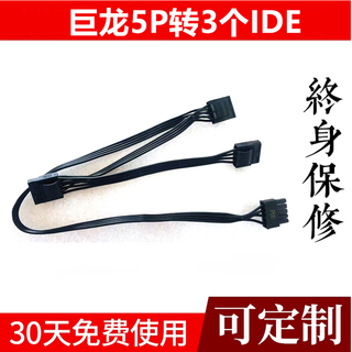 Julong 1000w 1250w module line julong full module motherboard hard drive graphics card cpu power supply line julong cable 5p to 3 large 4p