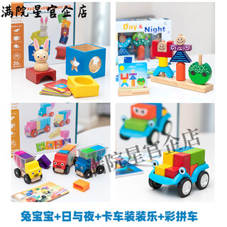 Children's toy truck outfit smart board game bunny magic box logical thinking building blocks games b limited edition truck outfit + day and night + rabbit