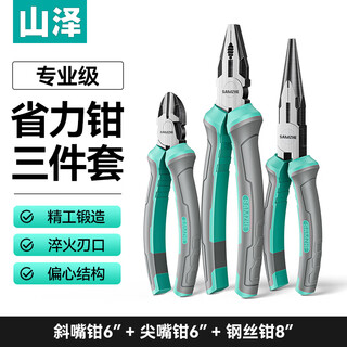 Shanze pliers three-piece set household pointed nose diagonal nose pliers tiger wire pliers labor-saving clamping electrician tools gtqz-668