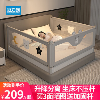 Guanlilang bed fence baby crib guardrail baby heightening anti-fall and anti-fall three-sided bedside vertical lifting fence hanhan bear 1 + gray star * 2 three-sided installation three-piece combination (1.8 meters + 2.0 meters + 2.0 meters)