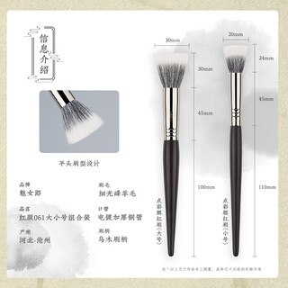 Charming girl beauty 061 point paint brush double-layer wool sunburn female highlight small blush makeup brushes 3 pcs beauty 061 large and small combination pack