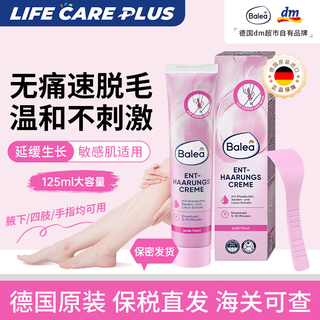 Balea (balea) german hair removal cream dm supermarket ladies men's whole body armpit leg hair gentle hair removal mild hypoallergenic non-irritating hair removal cream *125ml/tube