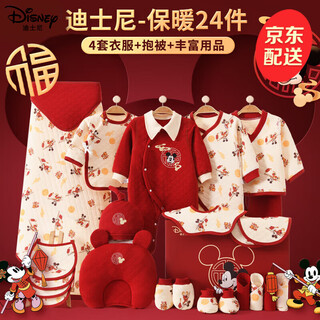 Disney baby clothes newborn gift box children's clothing onesies birth gift spring and summer maternal and infant products for male and female babies yef058 warm festive red 24-piece set 66cm (length approximately 53cm, suitable for 3-6 months)