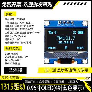 Dengshitang 0.96-inch oled lcd screen 0.91 1.3-inch 4/7-pin display module ssd1306/1315 driver iic/spi blue 0.96-inch 1315 driver 4-pin gnd soldered pin header