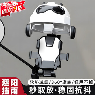 Electric vehicle and motorcycle mobile phone holder, anti-shock and anti-shake rider, special outdoor riding mobile phone sunshade and rain-proof artifact, electric vehicle mobile phone holder, helmet handlebar style with lens