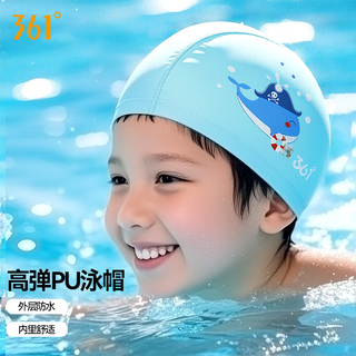 361 children's swimming pu hat sports men's and women's fashionable cute cartoon waterproof comfortable headless swimming cap blue