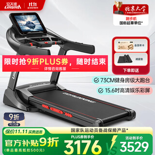Lijiujia treadmill family foldable high-end smart gym climbing equipment x9 15.6-inch single function