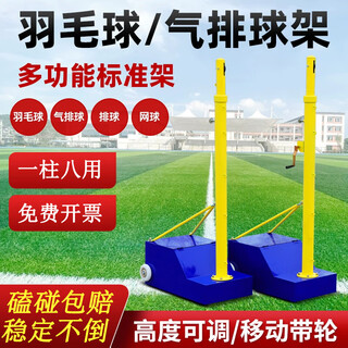 Milan badminton net stand outdoor badminton post mobile lifting volleyball net stand portable competition standard gas 6.1m standard thickened badminton post + net + wrench