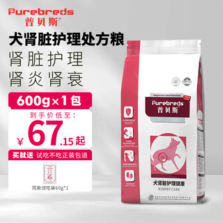 Pubes kidney prescription dog food dog nephritis kidney stones kidney disease renal function degeneration dog kidney care full stage dog food dog kidney care prescription food 600g