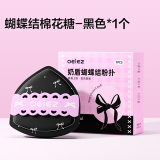 Ouyizi bow powder puff air cushion, special makeup sponge for liquid foundation, beauty egg, large triangular powder puff, marshmallow bow powder puff, 1 piece