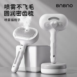 Bnbno pet cat hair comb spray massage comb to remove floating hair, open knots, cat needle comb, cat combing special artifact cat comb