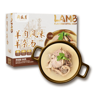 Lamb flavored haggis soup 550g