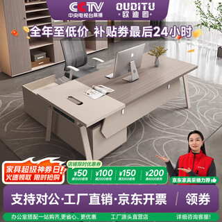 Ouditu desk boss desk simple modern president manager desk grand executive desk supervisor desk office desk and chair combination south american cherry the lowest on the entire network 1.8m supervisor desk + removable side cabinet + headrest chair