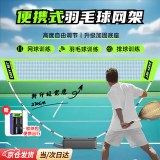 OIMG羽毛球网架便携式室内外网球排球匹克球网简易移动折叠快开标准网 2.7m 【绿色】羽毛球快开网架