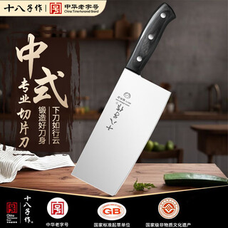 Shibazizuo kitchen knife stainless steel household sharp special kitchen knife cleaver kitchen slicing knife