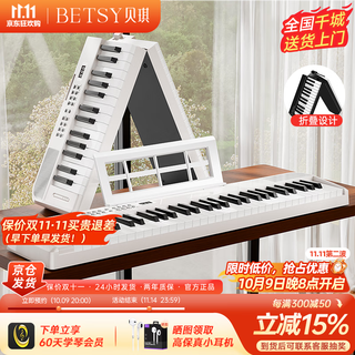 Betsy folding piano 61 keys adult children's electric piano portable dormitory student kindergarten professional folding electronic piano b151 classic white 61 keys package one standard