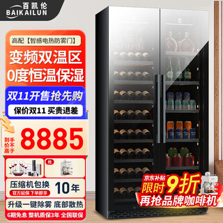 Baikailun frequency conversion wine cabinet dual temperature constant temperature red cabinet home living room ice bar office tea refrigerator double door office thin zero embedded bench embedded freezer embedded glass refrigerator mirror dual temperature red wine + ice bar 112 bottles thick section