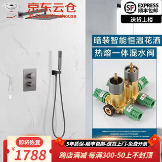 Hansgrohe hot-melt all-copper in-wall concealed shower gun gray hidden embedded pre-embedded hot and cold shower set 10 (constant temperature shower) 12 inches