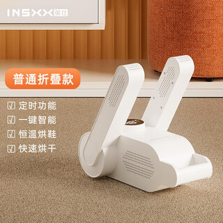 Yingshi intelligent timed winter shoe dryer shoe dryer household shoe dryer fully automatic arch dryer shoe tester ordinary folding model