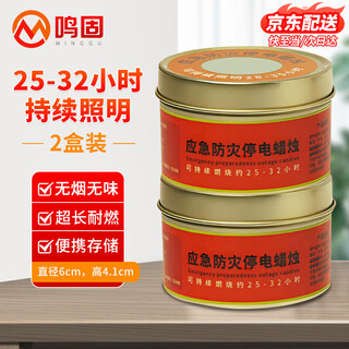 Minggu emergency disaster prevention candle, power outage earthquake lighting candle, waterproof, windproof, smokeless candle, warming candle, easy storage metal iron box 80g, 2 pack