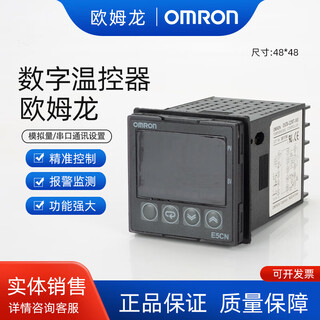 Omron's new temperature controller e5cn-r2mt/q2mt/r2/q2/e5cz-c2mtd is now e5cn-r2mt-500