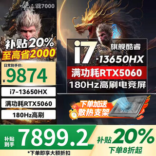 Lenovo savior y7000p 20% subsidy for gaming notebooks 14th generation i7 e-sports notebook college students full blood r independent graphics designer g5000 optional high-performance gaming office notebook i7-13650hx rtx5060丨7000 flagship 16g memory 1t solid state high brush power