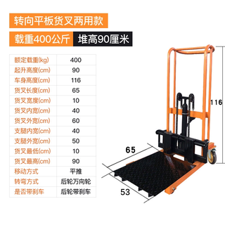 Forklift manual small micro forklift household raised stacker hydraulic truck stacker unloading lift steering flat fork dual-purpose 400kg 0.9m
